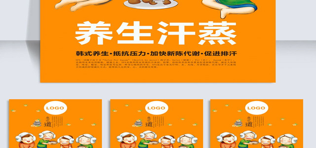 養生項目之汗蒸的好處有哪些，了解下吧!