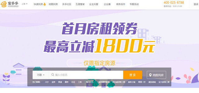住在寓多多品牌公寓的寓米都變“懶”了？