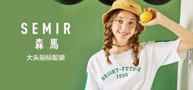 從服裝行業的龍頭企業，到連續關店千家，它靠什么翻身