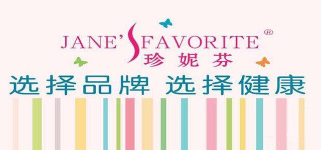 珍妮芬加盟店已經發展近1200家 誠邀加盟！