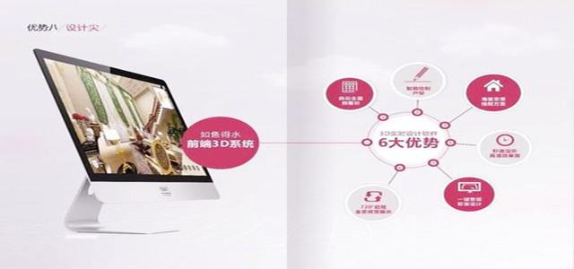 如魚得水開啟體驗式零售終端新模式，實現家裝行業的大革新