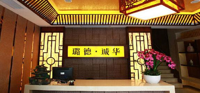璐德·誠華中醫養生館加盟優勢 勇敢邁出第一步