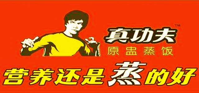 特色中式快餐真功夫精耕細作，成為眾所周知地標美食