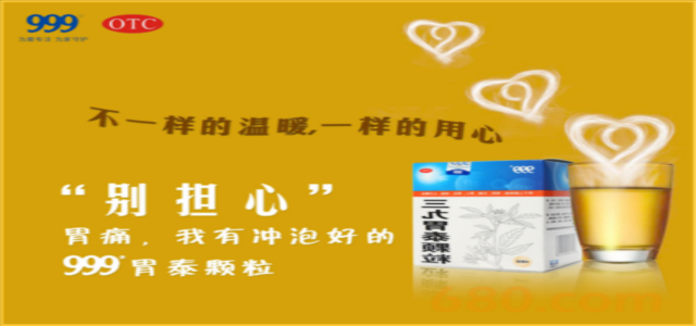 胃藥十大品牌 哪個胃藥品牌好？十大胃藥品牌排行榜