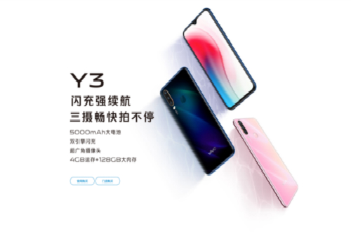 vivo Y3：高顏值外觀配以高性價比，絢麗奪目不容錯過