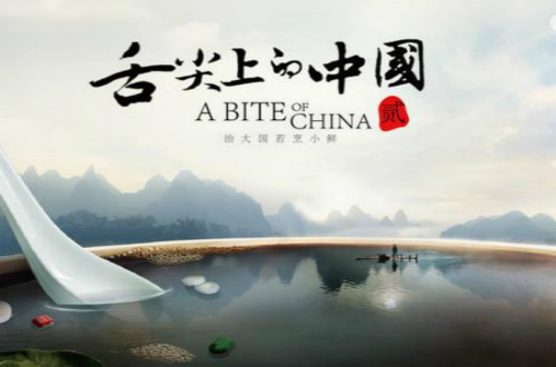 美食紀錄片《舌尖上的中國》推出手游，延續美味之旅