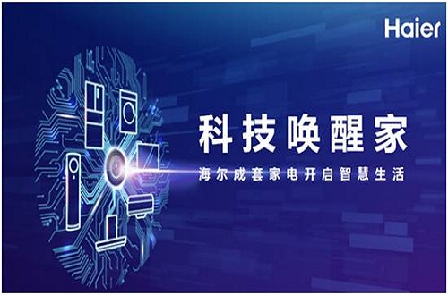 海爾品牌董事長張瑞敏專訪：企業要踏準時代的節拍