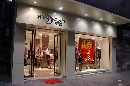 服裝品牌海嘉仕，經典時尚綻放無限魅力