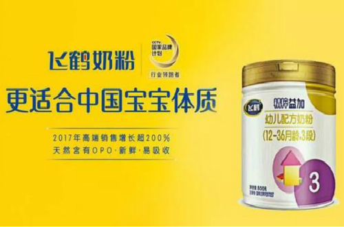 扎實的產品品質，讓民族品牌飛鶴奶粉突破重圍