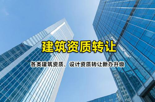 鄂州古建筑工程資質代辦 一站式辦理 我們更專業—誠盈時代