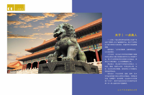 【一點高人】讓天下沒有難做的決策