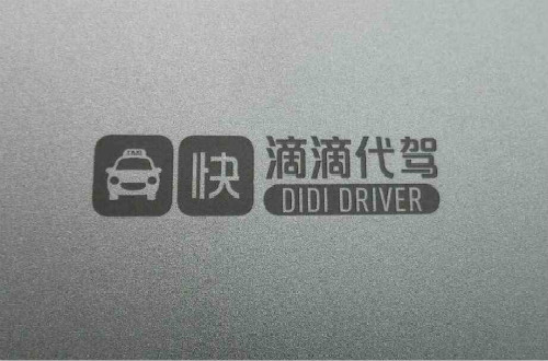 滴滴代駕不滿一周，被封號28年，只因系統判定惡意刷單