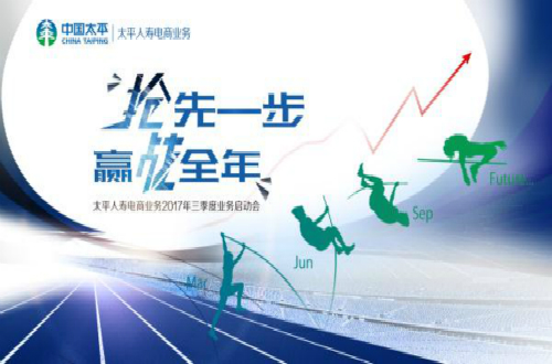民族保險品牌太平人壽：以百年老店之心，保障億萬群眾安全
