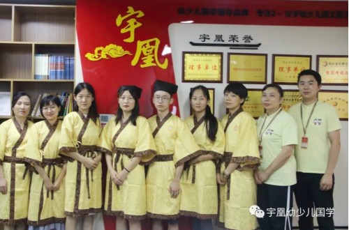 宇凰幼少兒國學第十五屆幸福教師訓練營圓滿成功
