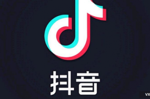 自媒體時代，抖音互粉點贊互助群與你一起開啟新旅程