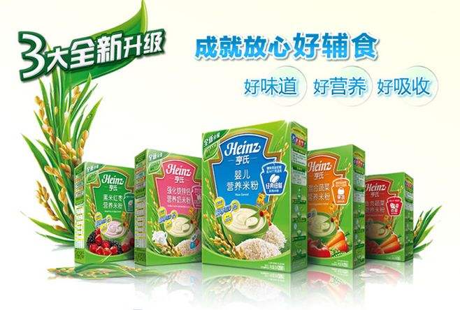 亨氏官網：亨氏奶粉承諾把好奶源進口第一關