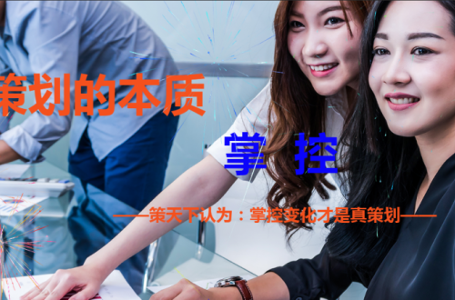 陜西企劃網-策天下 助您打造用戶心中與眾不同的品牌形象