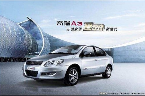 奇瑞汽車公司推出奇瑞QOROS概念車 前衛時尚年輕化