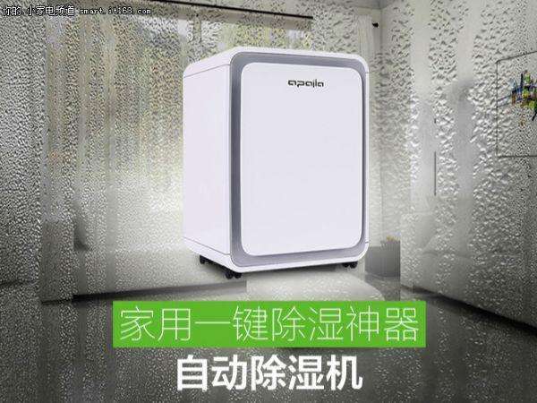 家用除濕器哪個牌子比較好 十大家用除濕器品牌
