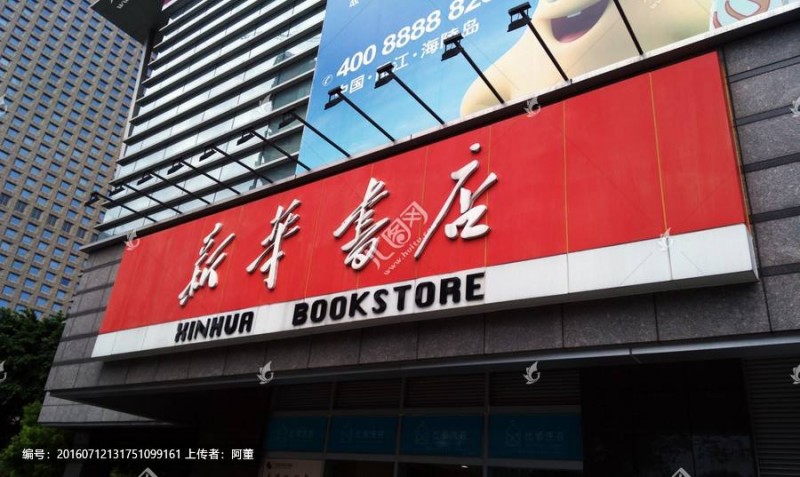 加盟品牌書店哪家好？書店加盟十大品牌排行榜