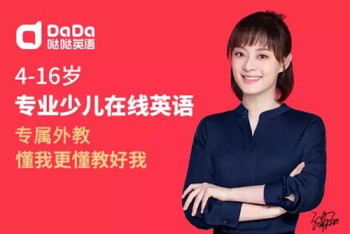 噠噠英語如何？