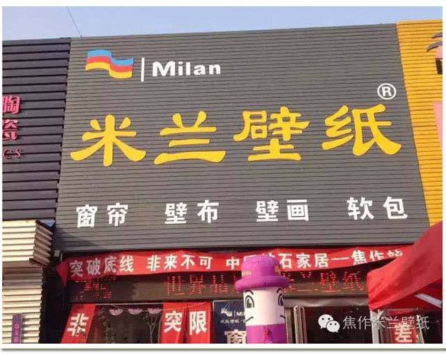 米蘭壁紙：將四季芬芳納入一室之內