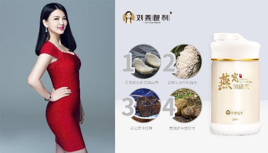 速來圍觀名嘴李湘將代言劉燕釀制，共同打造女性健康美好生活