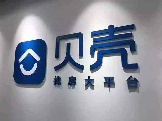 貝殼租房網：構建信用數據基礎 改善行業品質正循環