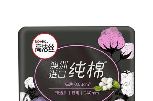 什么衛生巾好 高潔絲攜手孟美岐一起為女性打call