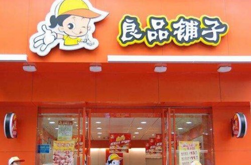 休閑零食品牌良品鋪子上市臨近 為單品建溯源檔案