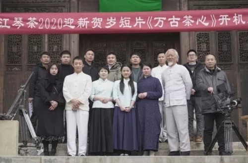2020賀歲微電影《萬古茶心》開機，向世界展示琴藝茶道魅力