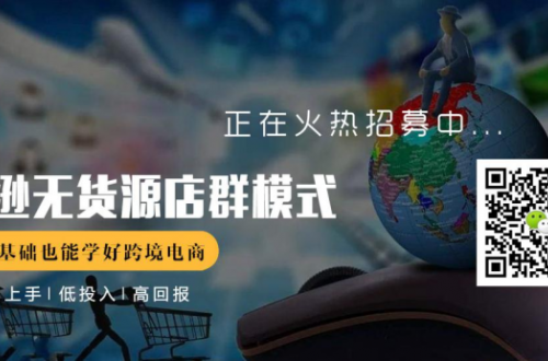 做亞馬遜店群無貨源，咨詢推薦深藍科技ERP