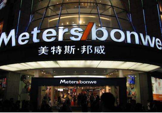 美斯特邦威：不走尋常路，樹立潮流風向標