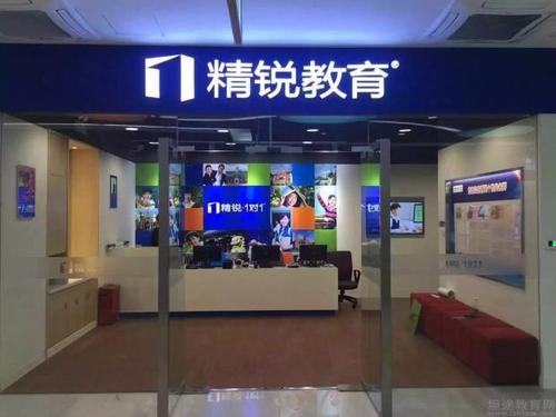 精銳教育官網：創新教學模式，提升學生學習力