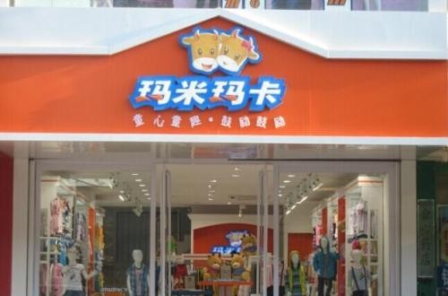 瑪米瑪卡倡導童心童趣，鼓勵鼓勵 主題童裝亮相