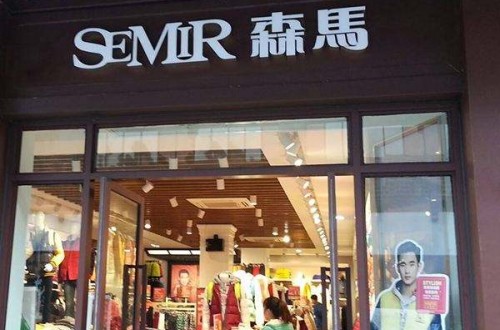 森馬旗艦店：拓展電商渠道、創新品牌管理