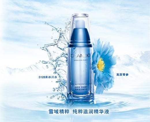 自然堂官方網站：以數據競爭力，賦能品牌營銷力