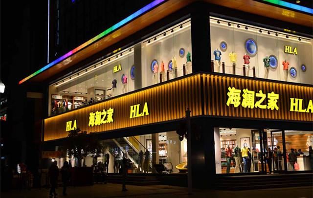 海瀾之家官方網站：與愛為伍 公益同行