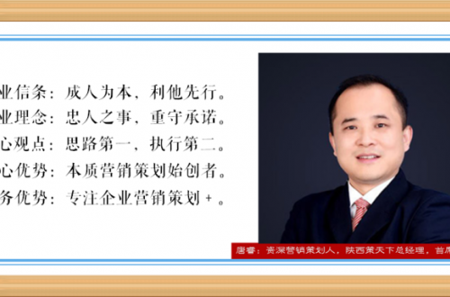陜西策天下：2020年，企業選擇營銷策劃公司時，該注意些什么？