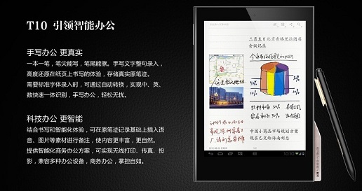 時尚輕薄兼顧續航，E人E本T10商務平板電腦