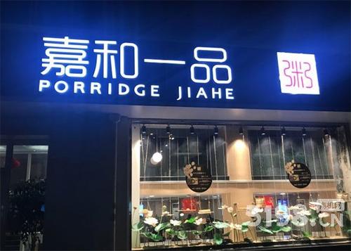 嘉和一品：全員營銷，加速食品安全體系建立 