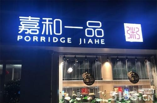 嘉和一品：全員營銷，加速食品安全體系建立