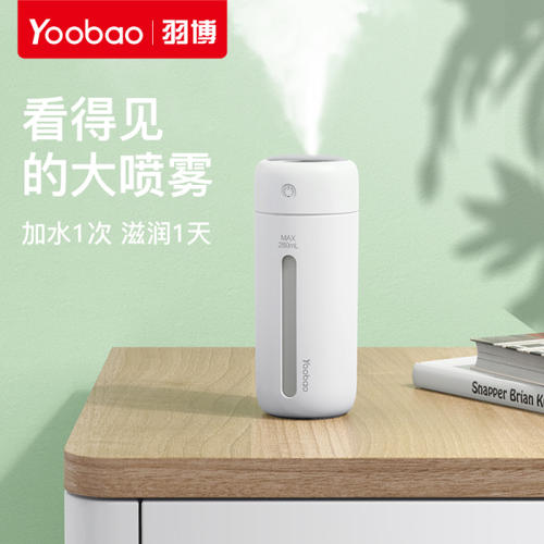羽博迷你加濕器 顏值高，加濕效果好