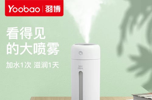 羽博迷你加濕器 顏值高，加濕效果好