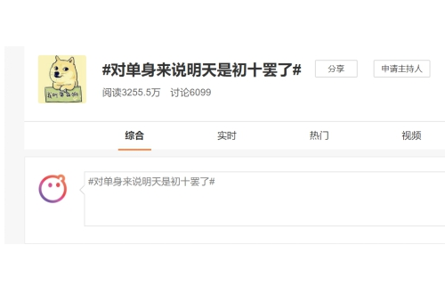 拒絕情人節暴擊，語玩App和你一起擁抱情人節