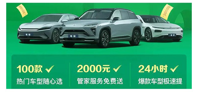 毛豆新車聯合理想、蔚來等品牌，推出“新能源品牌超級購”活動