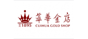萃華金店品牌