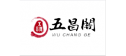 五昌閣品牌