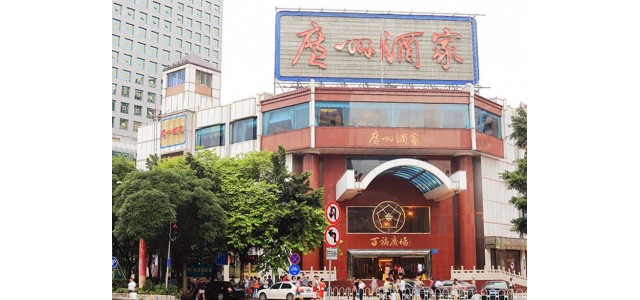 廣東餐飲消費市場回暖，上半年餐飲收入同比增長47.5%