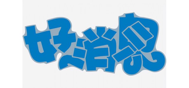 天貓雙11首小時超2600個品牌成交額超去年全天，國貨品牌搶眼